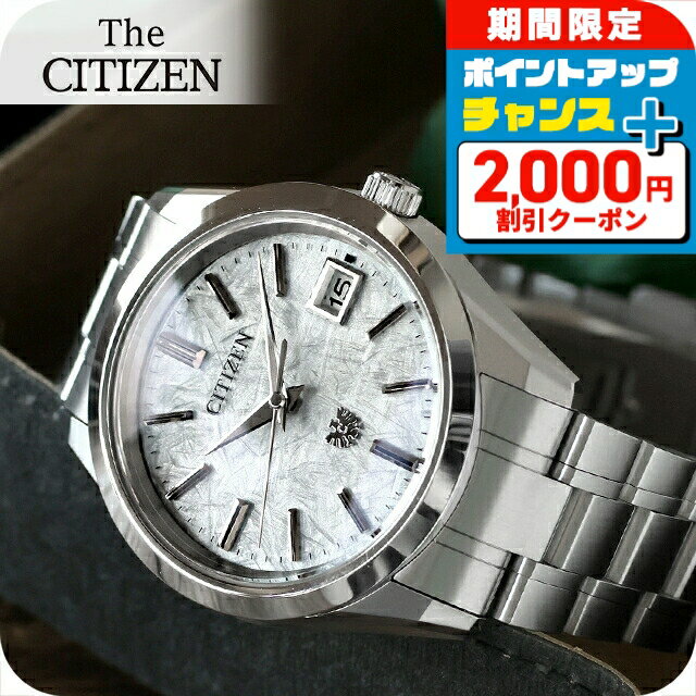 ＼2000円OFF+さらに9倍／【選べるノベルティ付】ザシチズン 年差±5秒 イーグルフェザーパターン文字板 高精度 光発電エコドライブ 腕時計 メンズ チタン ソーラー THE CITIZEN AQ4100-57B アナログ シルバー 日本製 高級 ブランド おしゃれ 防水 プレゼント 男性 実用的