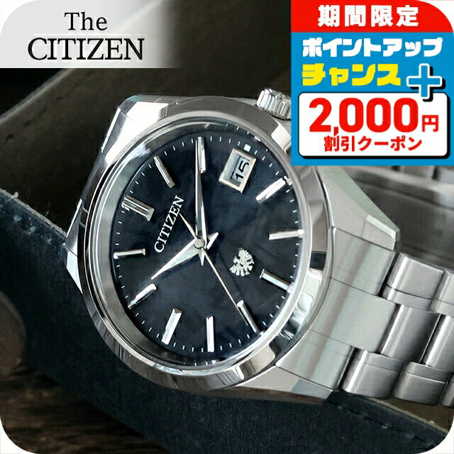 ＼2000円OFF+さらに9倍／【選べるノベルティ付】ザシチズン 年差±5秒 イーグルフェザーパターン文字板 高精度 光発電エコドライブ 腕時計 メンズ チタン ソーラー THE CITIZEN AQ4100-57E アナログ ブラック 黒 日本製 高級 ブランド おしゃれ 防水 プレゼント 男性 実用的