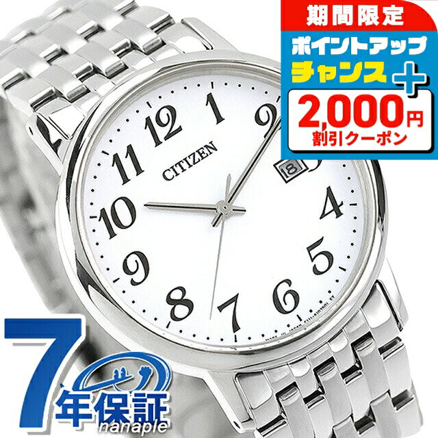 ＼5/25限定★2000円OFF+さらに12倍／ シチズン コレクション ソーラー 日本製 メンズ  ...