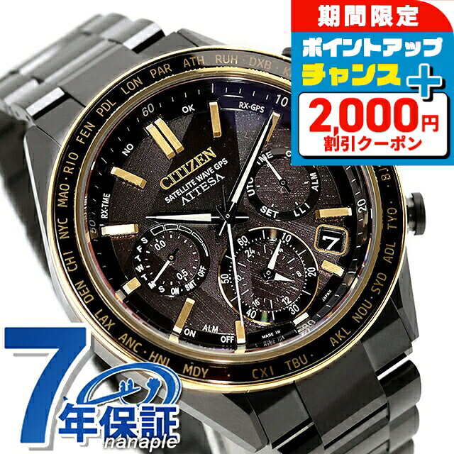 シチズン アテッサ LIGHT in BLACK Eco-Drive 50th Anniversary Edition ダブルダイレクトフライト ACT Line 腕時計 ブランド メンズ チタン 数量限定 クロノグラフ ソーラー CITIZEN ATTESA CC4078-51E アナログ 高級 おしゃれ 防水 文字盤 大きい プレゼント 男性 実用的