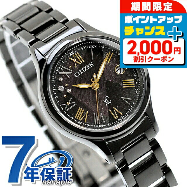 xC - 【リップケース付】シチズン クロスシー LIGHT in BLACK Eco-Drive 50th Anniversary Edition 腕時計 ブランド レディース チタン 数量限定 ダイヤモンド 電波ソーラー CITIZEN xC ES9495-59E アナログ おしゃれ 防水 軽い 華奢 かわいい プレゼント 女性 実用的