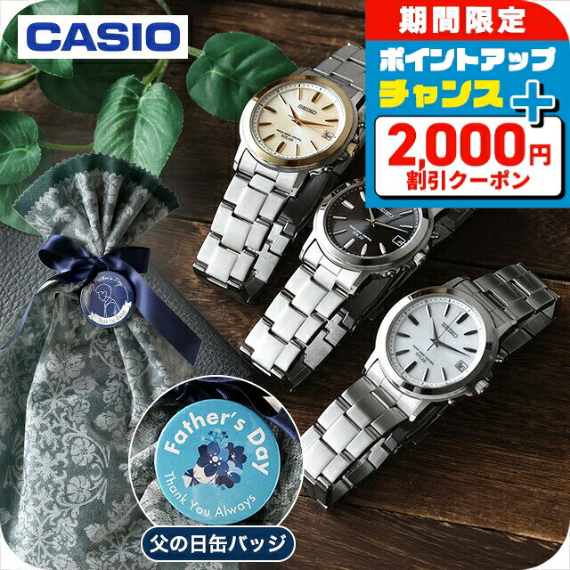 ＼父の日 ギフトセット／ セイコーセレクション 腕時計 ブランド メンズ レディース SEIKO SELECTION アナログ ブラック ホワイト 黒 選べるモデル SBTM169 SBTM167 SBTM170 SSDY017 SSDY018 SSDY020 プレゼント 実用的 70代 見やすい