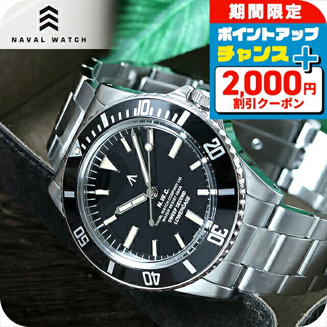 ＼2000円OFF+さらに9倍／ ナバルウォッチ Naval Watch Produced By LOWERCASE Sweep Second クォーツ 電池式 腕時計 ブランド メンズ NAVAL WATCH FRXE001 アナログ ブラック 黒 日本製 おしゃれ 防水 プレゼント 男性 実用的