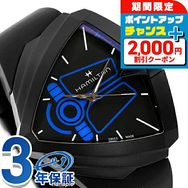楽天市場】ハミルトン ベンチュラ（素材（時計ベルト）ラバー