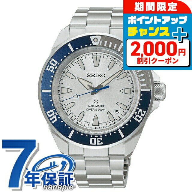 楽天市場】セイコー ダイバーズウォッチ（文字盤カラーシルバー