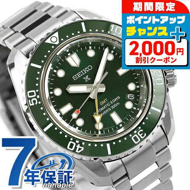 ＼2000円OFF+さらに9倍／ セイコー プロスペックス ダイバースキューバ ダイバーズ 1968 ヘリテージ GMT 自動巻き 腕時計 ブランド メンズ コアショップ専用 流通限定 ダイバーズウォッチ SEIKO PROSPEX HBC001J おしゃれ 防水 文字盤 大きい プレゼント 男性 実用的