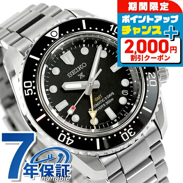 ＼2000円OFF／ セイコー プロスペックス ダイバースキューバ ダイバーズ 1968 ヘリテージ GMT 自動巻き 腕時計 ブランド メンズ コアショップ専用 流通限定 ダイバーズウォッチ SEIKO PROSPEX HBC002J アナログ おしゃれ 防水 文字盤 大きい プレゼント 男性 実用的