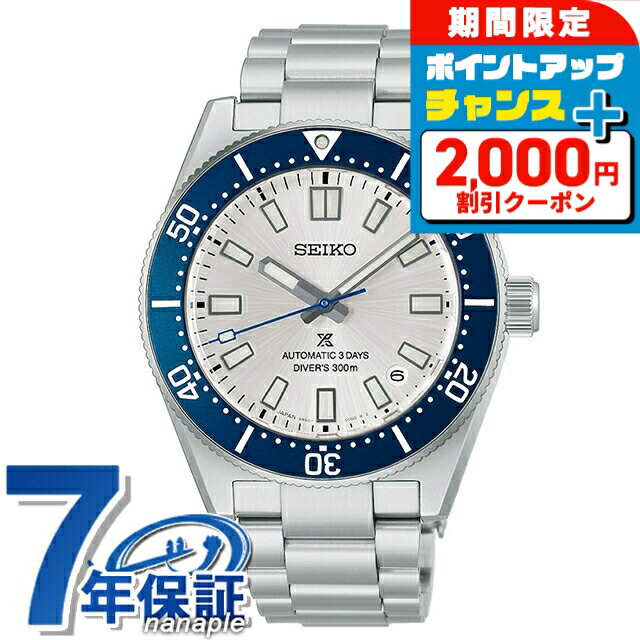 セイコー プロスペックス セイコー創業145周年記念 ダイバースキューバ 1965 ヘリテージ 限定モデル 自動巻き 腕時計 ブランド メンズ コアショップ専用 流通限定 数量限定 ダイバーズウォッチ SEIKO PROSPEX HBC005J おしゃれ 防水 文字盤 大きい プレゼント 男性 実用的