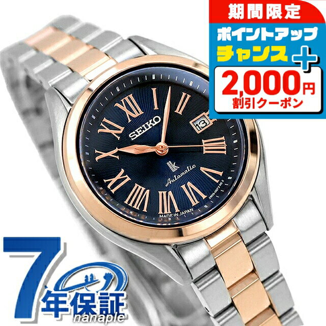 楽天市場】セイコー ルキア（文字盤カラーネイビー）（レディース