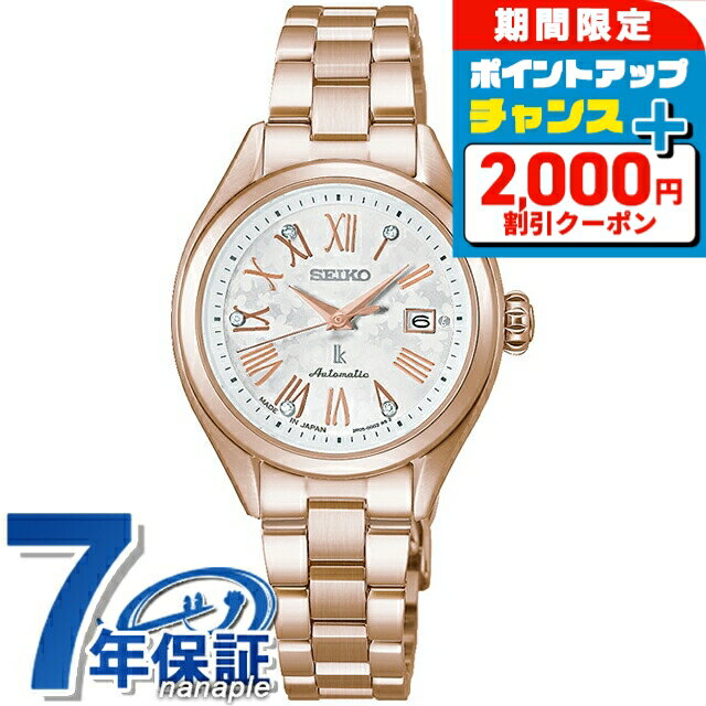 楽天市場】セイコー ピンクゴールド（レディース腕時計｜腕時計）の通販