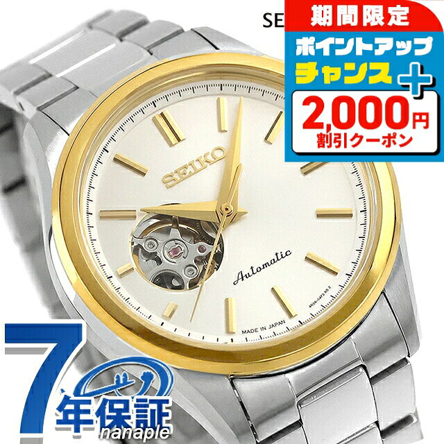楽天市場】セイコー オープンハートの通販