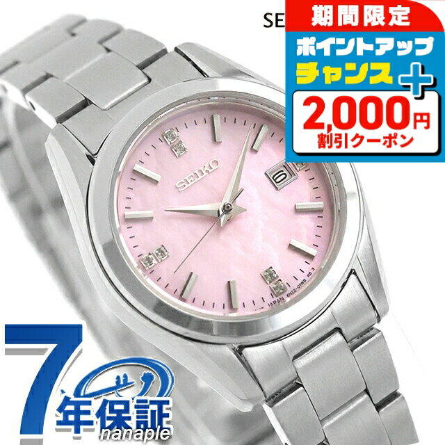 ＼6/7は激アツ★ラッキーDAY／ セイコーセレクション S Series クォーツ 電池式 腕時計 ブランド レディース SEIKO SELECTION HFH002P アナログ ピンク おしゃれ 防水 軽い 華奢 かわいい プレゼント 女性 実用的