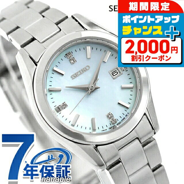 ＼6/7は激アツ★ラッキーDAY／ セイコーセレクション S Series クォーツ 電池式 腕時計 ブランド レディース SEIKO SELECTION HFH003P アナログ ブルー おしゃれ 防水 軽い 華奢 かわいい プレゼント 女性 実用的