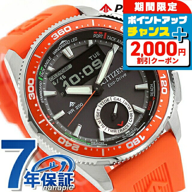 楽天市場】シチズン 船舶時計の通販