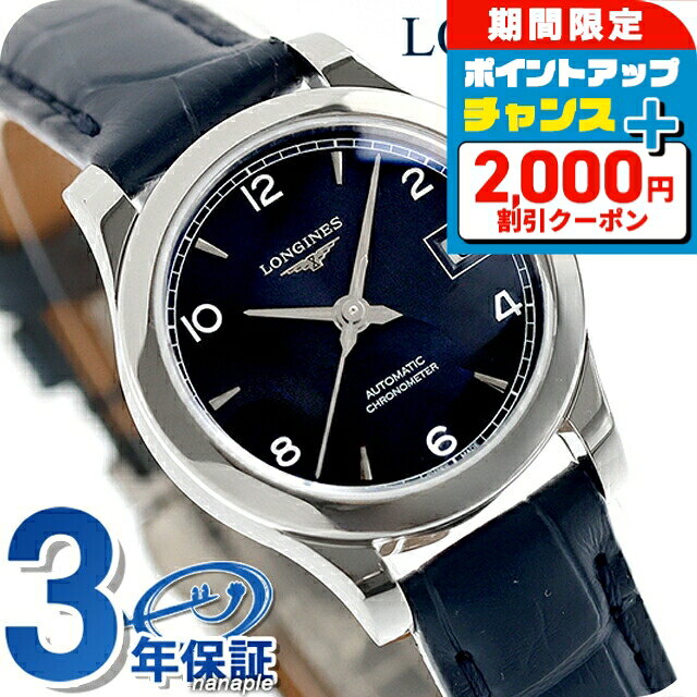 ＼7日限定★無条件でP7倍／ ロンジン レコード 自動巻き 腕時計 ブランド レディース LONGINES L2.320.4.96.4 アナログ ブルー スイス製 おしゃれ 防水 かわいい プレゼント 女性 実用的