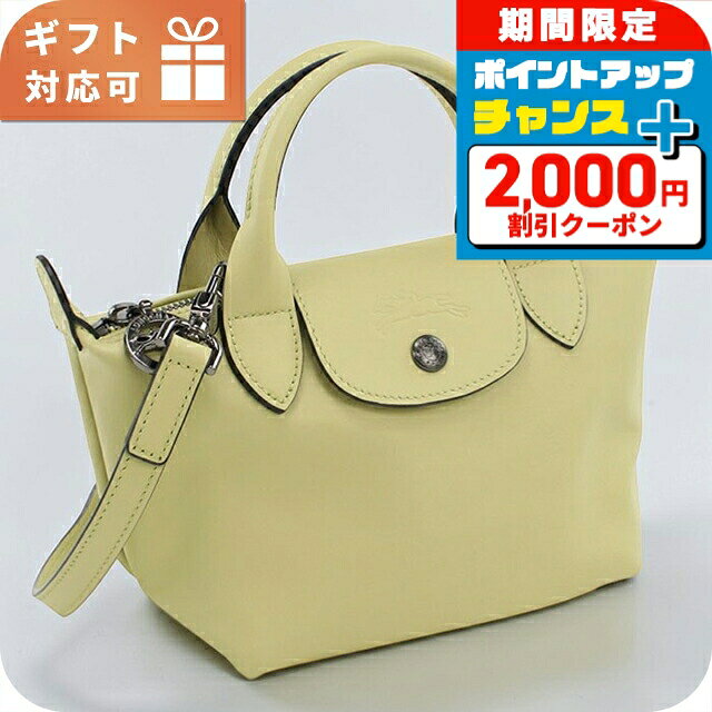 LONGCHAMP ) ハンドバッグ レザー - ＼4/15限定★2000円OFF+全品5倍／ ロンシャン ハンドバッグ レディース ブランド Longchamp 2WAY レザー 1500 イエロー 軽量 小さめ 手提げ 高級 おしゃれ プレゼント 女性 実用的 かわいい
