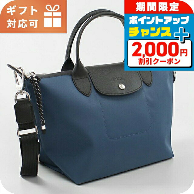 樂天商城 - ＼2000円OFF+さらに9倍／ ロンシャン トートバッグ レディース ブランド Longchamp 2WAY 1512 ブルー 軽量 手提げ 高級 おしゃれ プレゼント 女性 実用的 かわいい