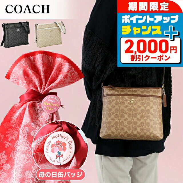 樂天商城 - ＼母の日 ギフトセット／ コーチ ショルダーバッグ レディース ブランド COACH f29210 CCQ21 選べるモデル 斜めがけ 高級 おしゃれ プレゼント 女性 実用的 かわいい