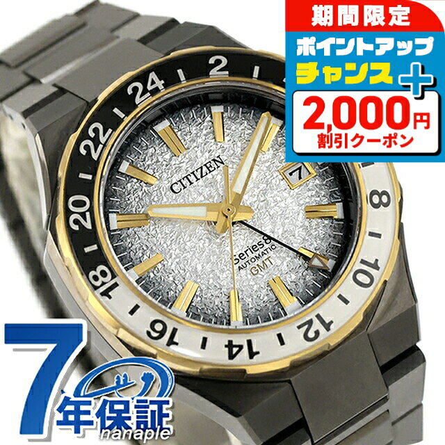 ＼7/5は激アツ★超ラッキーDAY／ 【選べるノベルティ付】シチズン シリーズ8 880 Mecha ...