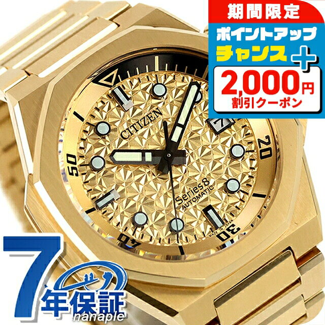 ＼7/5は超ラッキーDAY／ 【選べるノベルティ付】シチズン シリーズ8 880 Mechanica ...