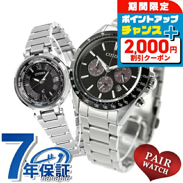 ＼2000円OFF+さらに9倍／ ペアウォッチ シチズンコレクション ...(2.0)