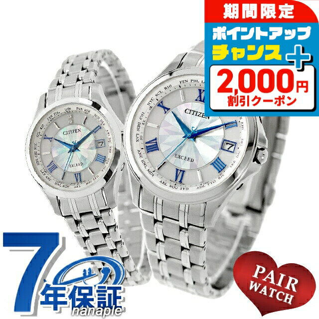 CITIZEN　EXCEED　QUARTZ　メンズ　レディース　セット　2個 楽天市場】シチズン エクシード（ペアウォッチ｜腕時計）の通販