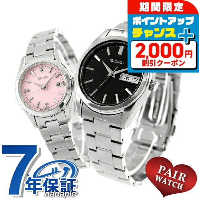 Pair Watch - ＼2000円OFF+さらに9倍★23日20時〜／ ペアウォッチ セイコーセレクション 夫婦 カップル 記念日 メンズ レディース 腕時計 ブランド 名入れ 刻印 SEIKO SELECTION SBTH011 HFH002P おしゃれ 防水 プレゼント 実用的