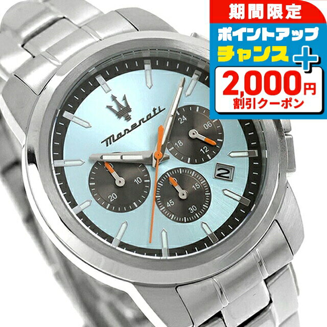 ＼2000円OFF+さらに9倍／ マセラティ スクセッソ ブレスレット付き クォーツ 電池式 腕時計 ブランド メンズ クロノグラフ MASERATI R8873621045 アナログ ブルー おしゃれ 防水 プレゼント 男性 実用的