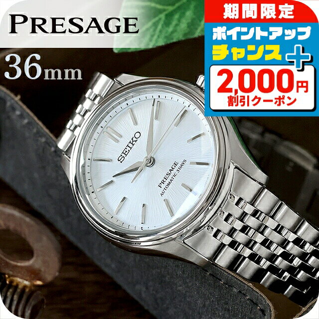 ＼8/5は激アツ★超ラッキーDAY／ 【ポーチ付】 セイコー プレザージュ Classic Series 自動巻き 腕時計 ブランド メンズ コアショップ専用モデル 流通限定モデル SEIKO PRESAGE SARX129 アナログ 藍白 日本製 高級 おしゃれ 防水 プレゼント 男性 実用的