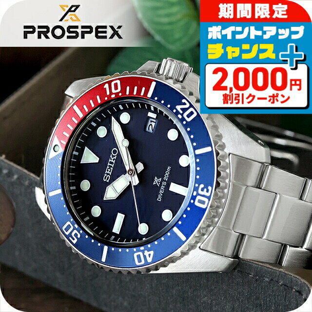 セイコー プロスペックス ダイバースキューバ ソーラー 腕時計 メンズ ダイバーズウォッチ SEIKO PROSPEX SBDJ061 アナログ ブルー ブランド おしゃれ 防水 文字盤 大きい プレゼント 男性 実用的