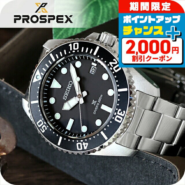 ＼2000円OFF+さらに9倍+最大50倍／ セイコー プロスペックス ダイバースキューバ ソーラー 腕時計 メンズ ダイバーズウォッチ SEIKO PROSPEX SBDJ063 アナログ ブラック 黒 ブランド おしゃれ 防水 文字盤 大きい プレゼント 男性 実用的
