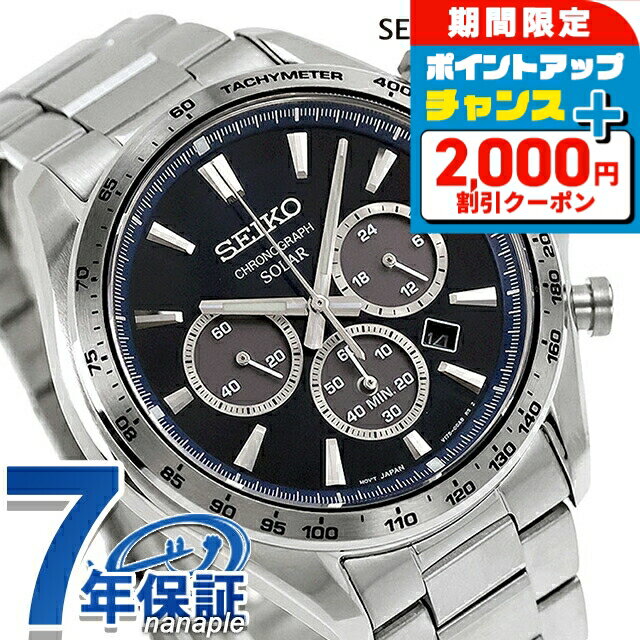 樂天商城 - セイコーセレクション S Series ソーラー 腕時計 ブランド メンズ クロノグラフ SEIKO SELECTION SBPY183 アナログ ネイビー おしゃれ 防水 プレゼント 男性 実用的