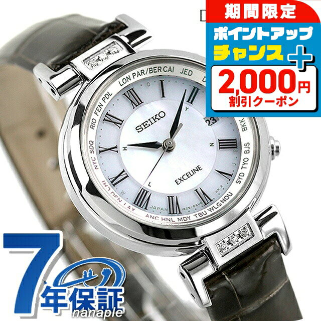 ＼2000円OFF+さらに9倍／ セイコー ドルチェ＆エクセリーヌ 電波ソーラー SWCW109 腕時計 レディース ホワイトシェル グレー SEIKO DOLCE＆EXCELINE 高級 ブランド おしゃれ 防水 軽い 華奢 かわいい プレゼント 女性 実用的
