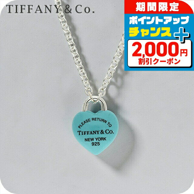 樂天商城 - ＼2000円OFF+さらに9倍／ ティファニー ネックレス レディース ブランド Tiffany 74956580 シルバー/ティファニーブルー アクセサリー