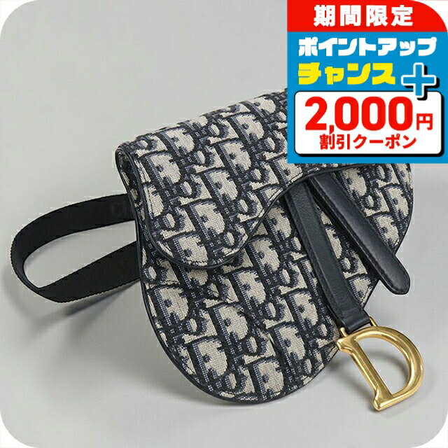 ＼2000円OFF+さらに9倍／【中古】 ディオール ショルダーバッグ レディース ブランド Dior サドル ベルトバッグ ネイビー 斜めがけ 高級 おしゃれ プレゼント 女性 実用的 かわいい