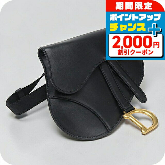 ＼2000円OFF+さらに9倍／【中古】 ディオール ボディバッグ レディース ブランド Dior サドル ベルトバッグ レザー ブラック 軽量 小さめ 高級 おしゃれ プレゼント 女性 実用的 かわいい