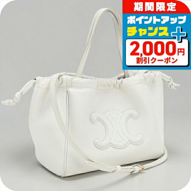 CELINE - ＼2000円OFF+さらに9倍／【中古】 セリーヌ ハンドバッグ レディース ブランド CELINE トリオンフ スモール カバ ドローストリング レザー 111013ENY.01BC ホワイト 軽量 小さめ 手提げ 高級 おしゃれ プレゼント 女性 実用的 かわいい