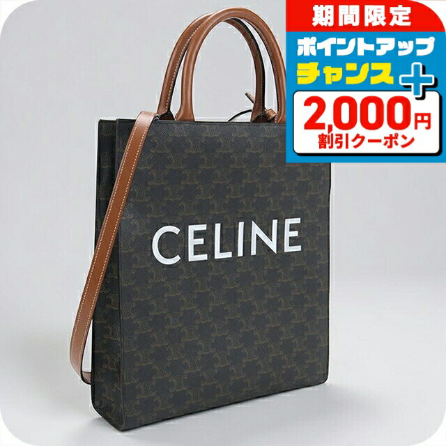 ＼2000円OFF+さらに9倍★23日20時〜／【中古】 セリーヌ トートバッグ レディース ブランド CELINE トリオンフキャンバス バーティカル カバ スモール 191542BZK.04LU ブラウン 軽量 手提げ 高級 おしゃれ プレゼント 女性 実用的 かわいい