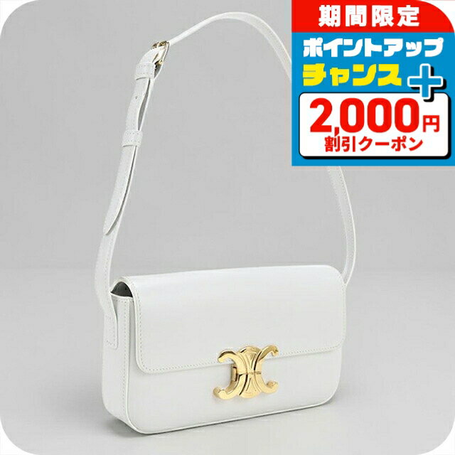 樂天商城 - ＼2000円OFF+さらに9倍／【中古】 セリーヌ ショルダーバッグ レディース ブランド CELINE トリオンフ レザー 194143BF4.01HT ホワイト 斜めがけ 高級 おしゃれ プレゼント 女性 実用的 かわいい