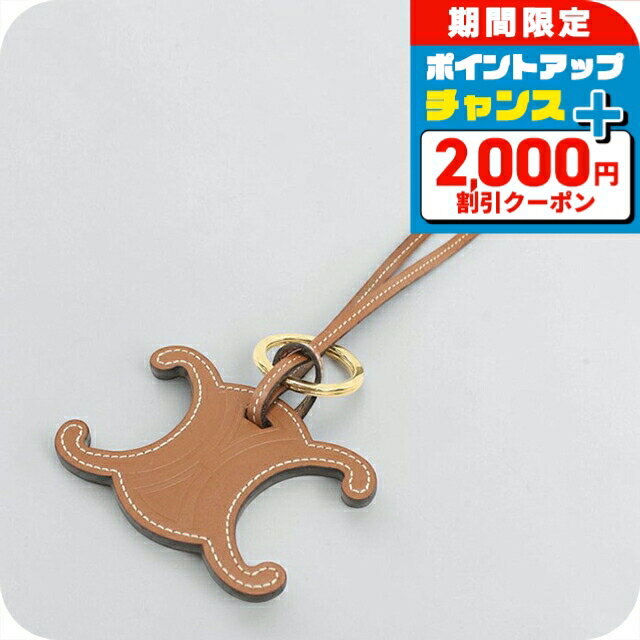 楽天市場】セリーヌ（バッグチャーム｜バッグ用アクセサリー）：バッグ