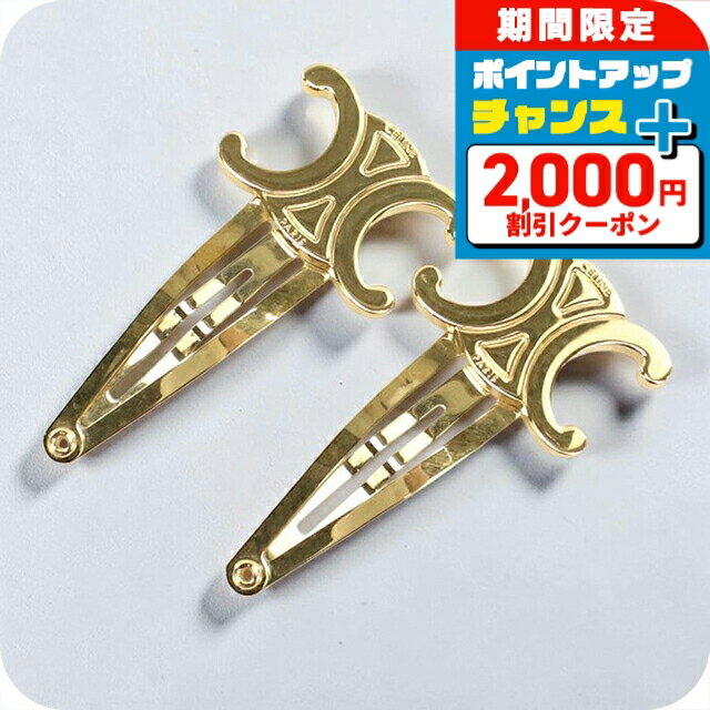 楽天市場】セリーヌ 中古（ヘアアクセサリー｜レディースジュエリー