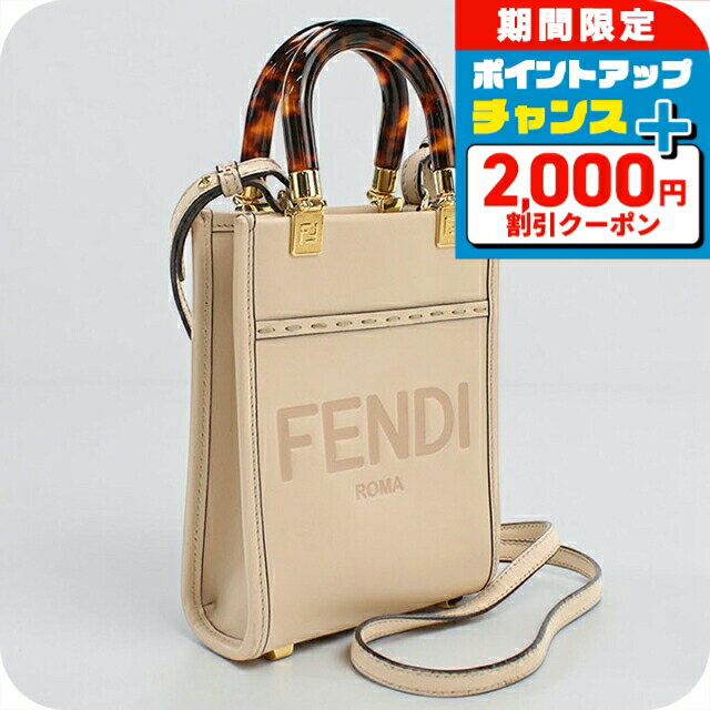 樂天商城 - 【中古】 フェンディ ハンドバッグ レディース ブランド FENDI サンシャインショッパーミニ 2WAY 8BS051 ベージュ 軽量 小さめ 手提げ 高級 おしゃれ プレゼント 女性 実用的 かわいい