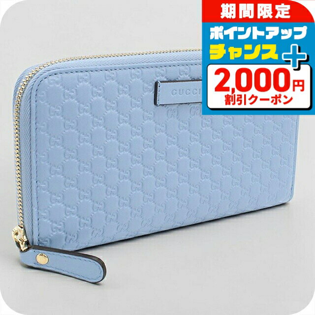 楽天市場】グッチ 長財布 レディース（カラーブルー）（バッグ・小物