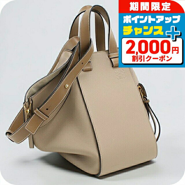 ＼クーポン利用で180280円★さらに+9倍／【中古】 ロエベ ハンドバッグ レディース ブランド LOEWE ハンモックバッグ ミディアム ベージュ 軽量 小さめ 手提げ 高級 おしゃれ プレゼント 女性 実用的 かわいい