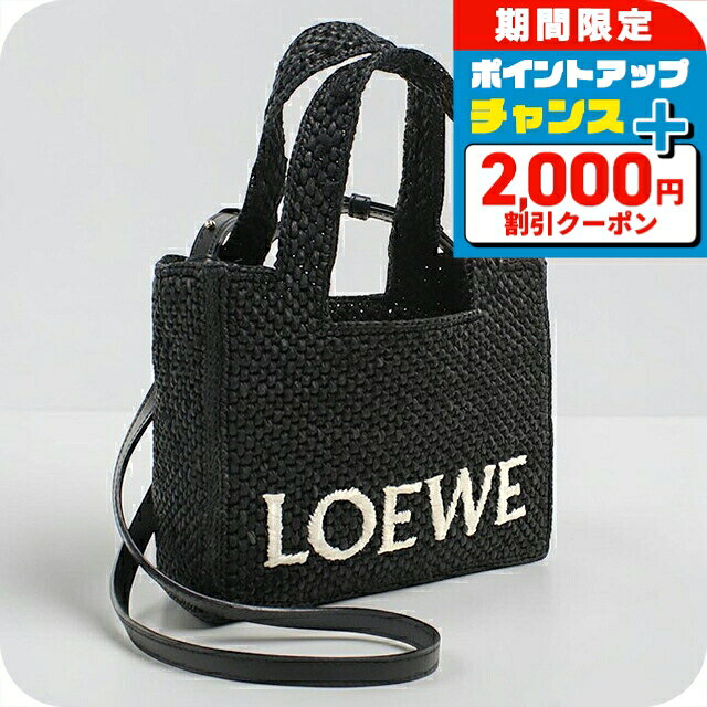 【本日24時まで価格】LOEWEロエベ　カゴバッグスモールブラック　保存袋付き 楽天市場】ロエベ かごバッグ（カラーブラック）（バッグ・小物