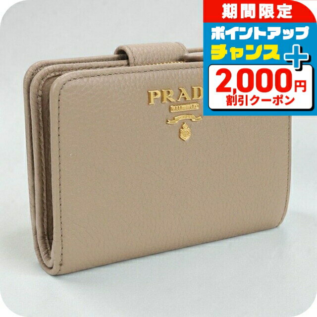 楽天市場】プラダ 財布 二つ折り（カラーベージュ）（バッグ・小物