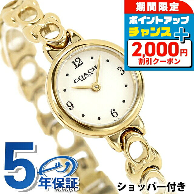 楽天市場】ホワイトゴールド（ブランドコーチ）（レディース腕時計
