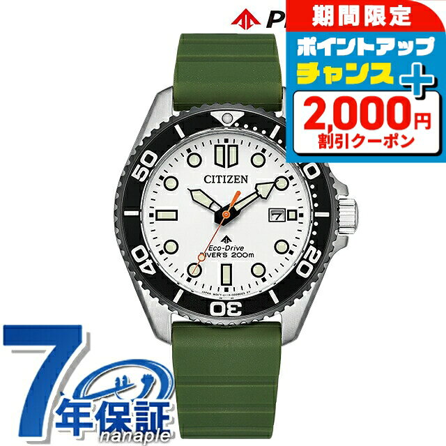 楽天市場】シチズンプロマスター腕時計200m防水の通販