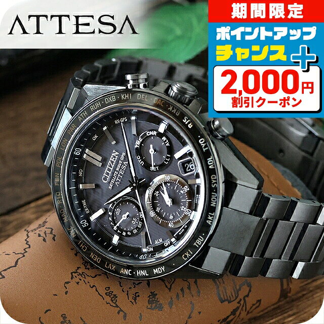 Relojes 2000OFF9 GPS CITIZEN ATTESA CC4055-65E
