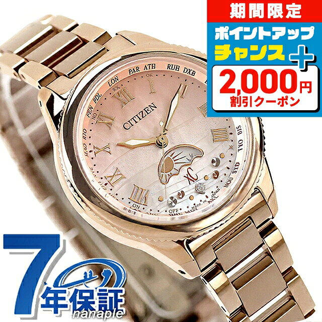 CITIZEN xC 腕時計 ソーラー 7pダイヤ ピンク シェル文字盤 350